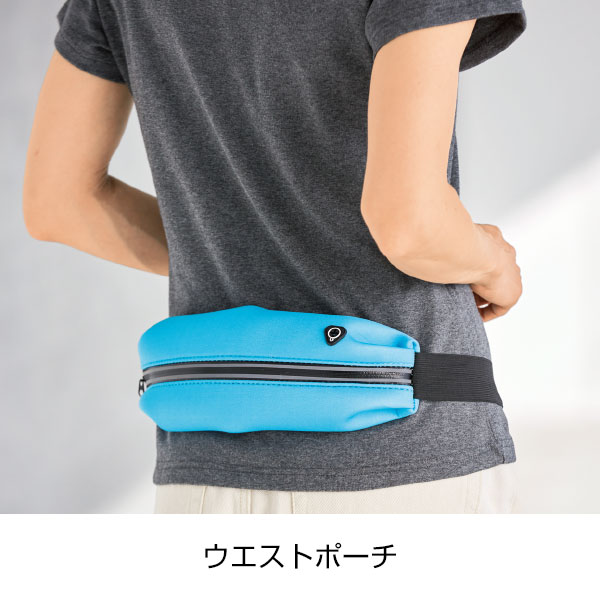 アクティブソフトフィットポーチ