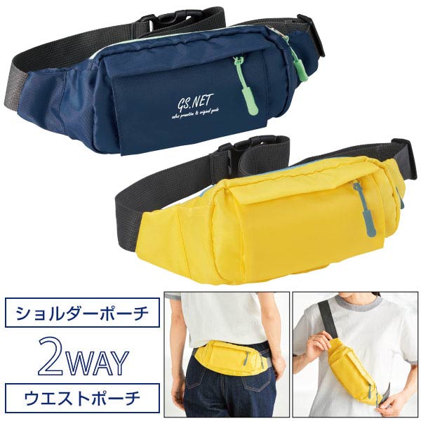 3スタイルアーバンアクティブポーチ