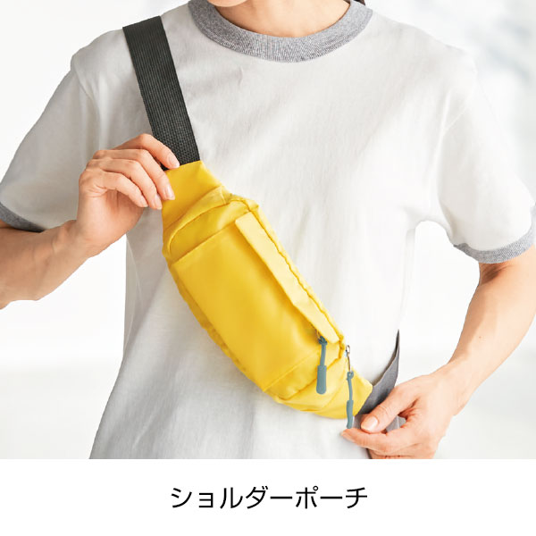 3スタイルアーバンアクティブポーチ