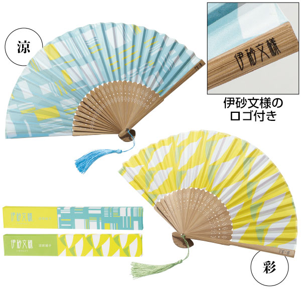 伊砂文様　涼彩扇子