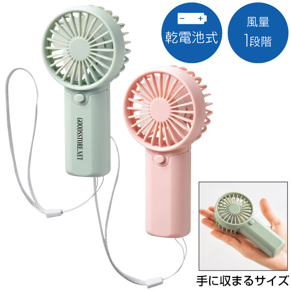 ハンディフィットファン