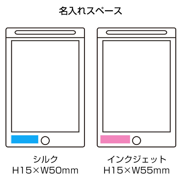 繰り返し使える！電子メモパッド