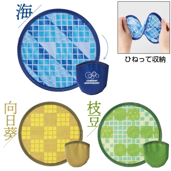 夏柄ポケットうちわ