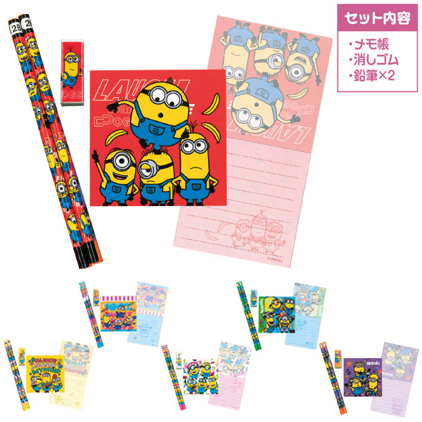 ミニオンズおりがみメモ文具4点セット