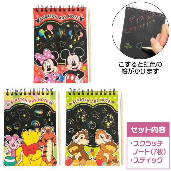 キャラクター スクラッチノート