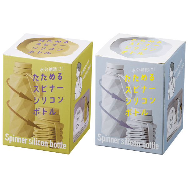 たためるスピナーシリコンボトル