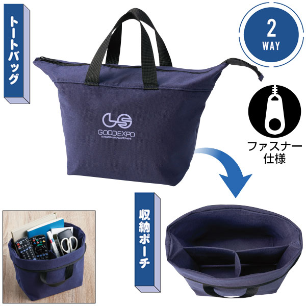 ソトニモ 収納ボックスバッグ