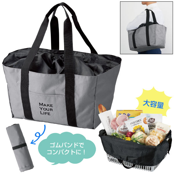 レジカゴで使える保冷温バッグ