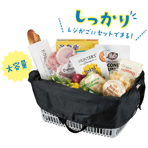 レジカゴで使える保冷温バッグ