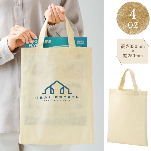 コットンフラットA4トート