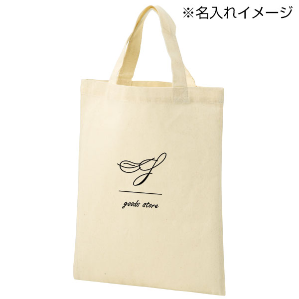 コットンフラットA4トート