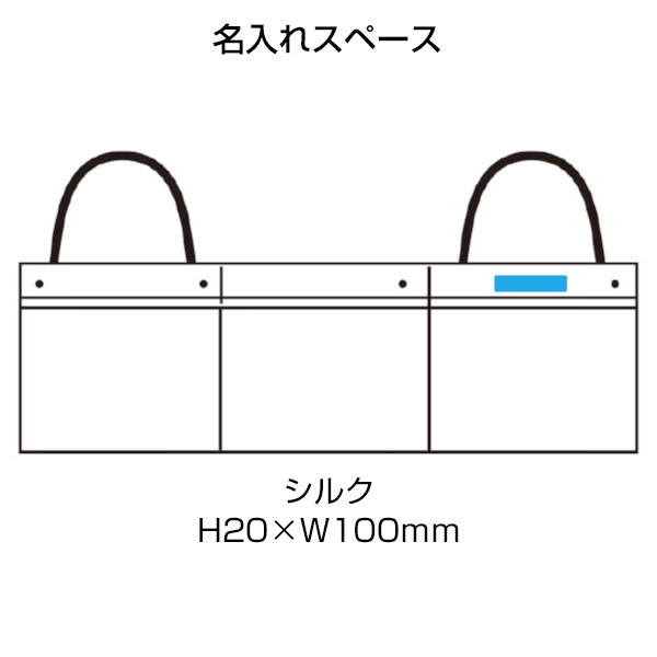 カーニモ バッグになる収納ロングポケット