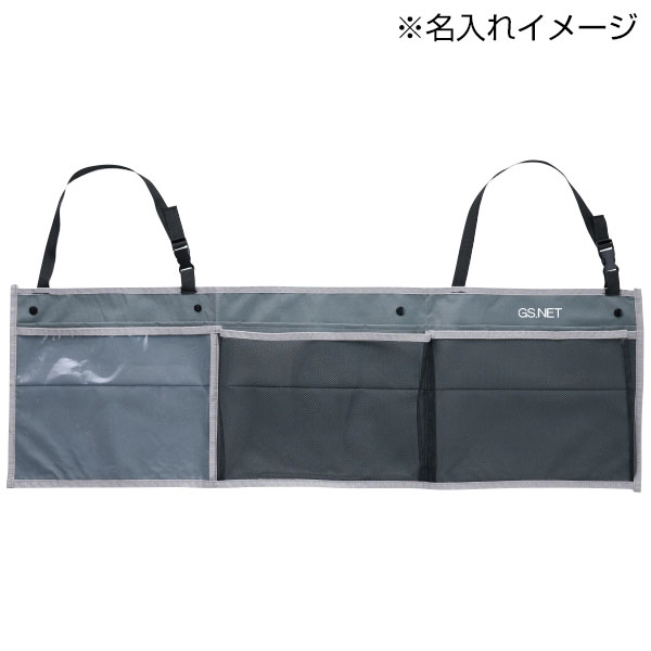 カーニモ バッグになる収納ロングポケット