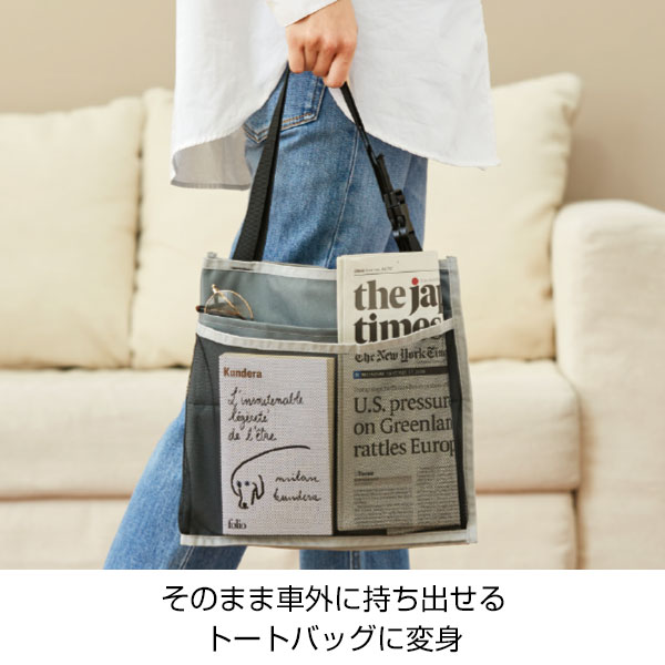 カーニモ バッグになる収納ロングポケット