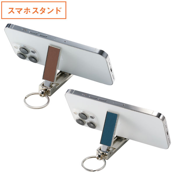 バッグハンガーになるスマホスタンド