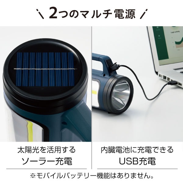 モシモニソナエル ソーラー充電多機能ライト