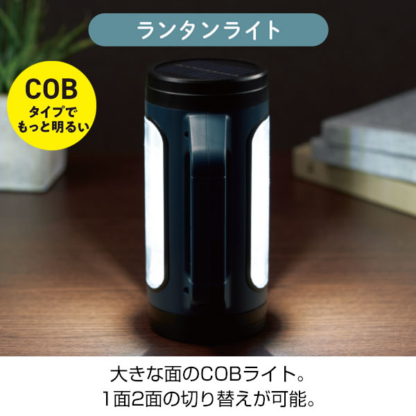モシモニソナエル ソーラー充電多機能ライト