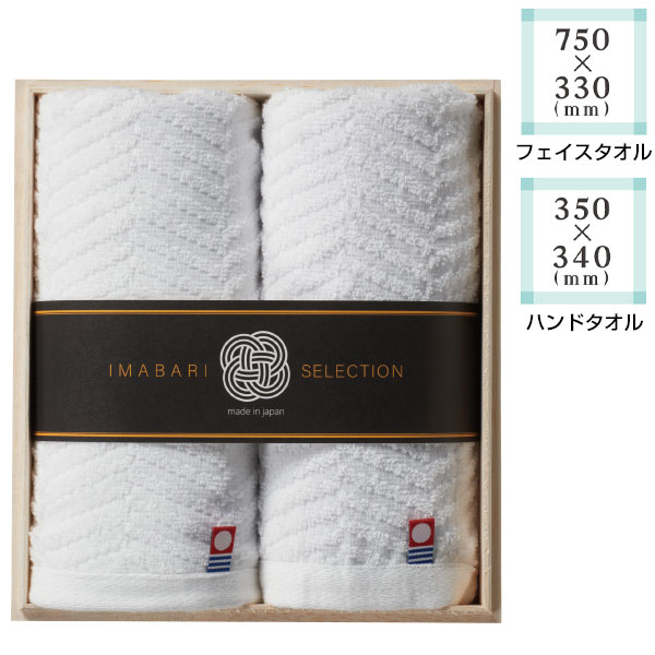 木箱入 今治の逸品タオルギフトセット
