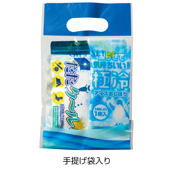 熱中症対策　ひんやりセット