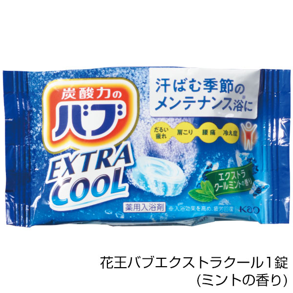 熱中症対策 爽快クールセット