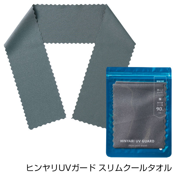 熱中症対策 爽快クールセット