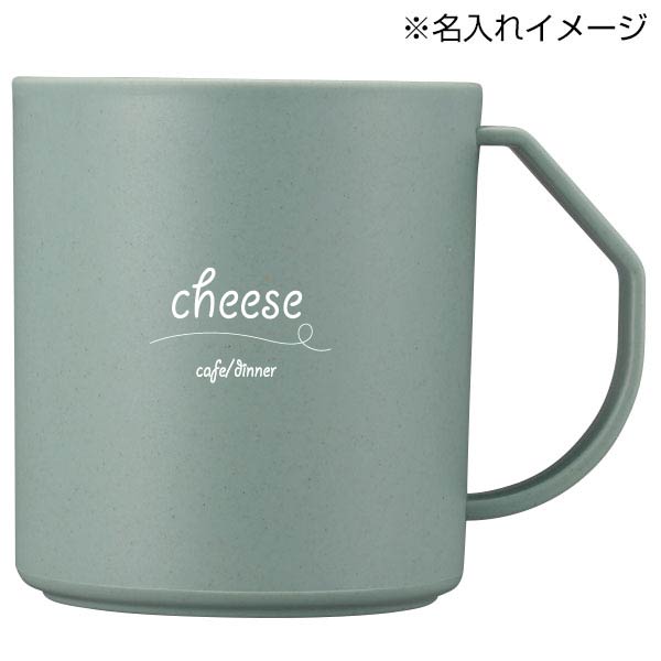 リル バンブーファイバー 水切りマグ