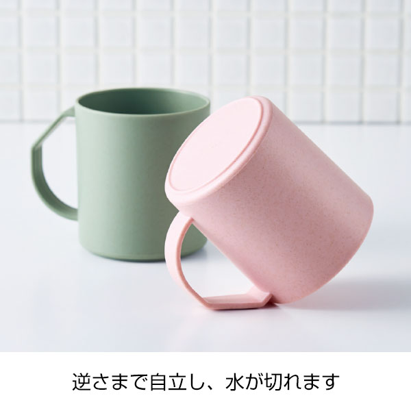 リル バンブーファイバー 水切りマグ