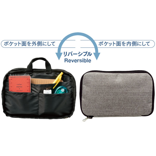 リバーシブルに使えるマルチポーチ