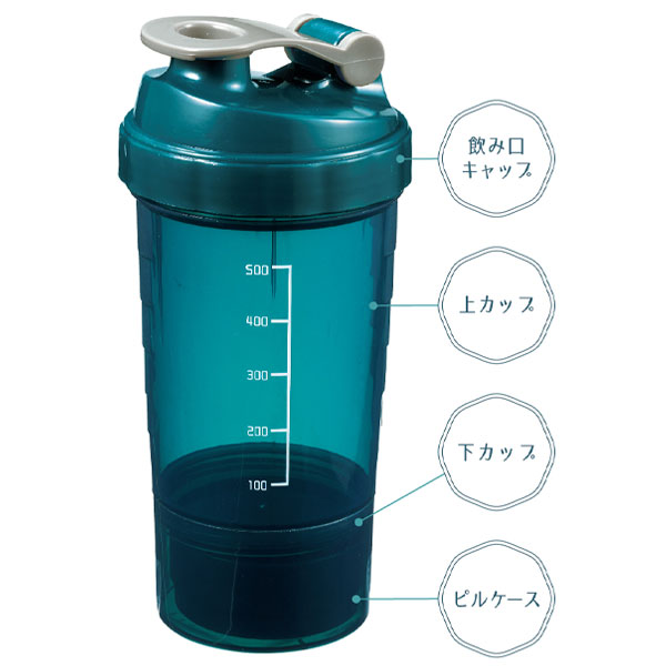 マルチケース付シェイカーボトル500ml