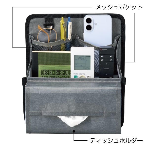 置き掛けマルチポケット