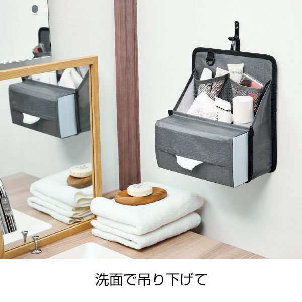 置き掛けマルチポケット
