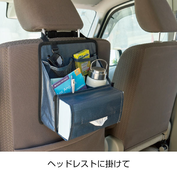 置き掛けマルチポケット