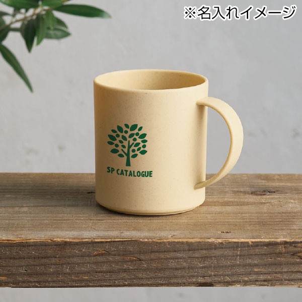 バンブー配合マグカップ