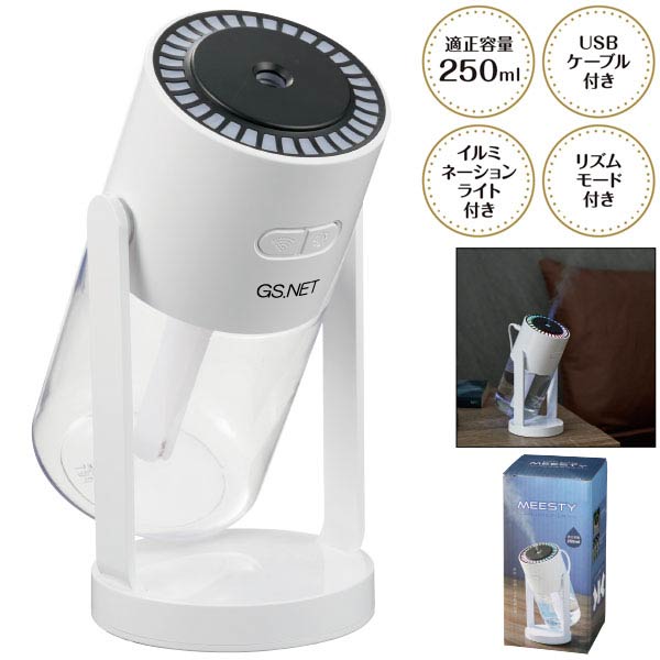 ミースティ　卓上加湿器