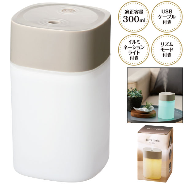 イルミライト　卓上加湿器