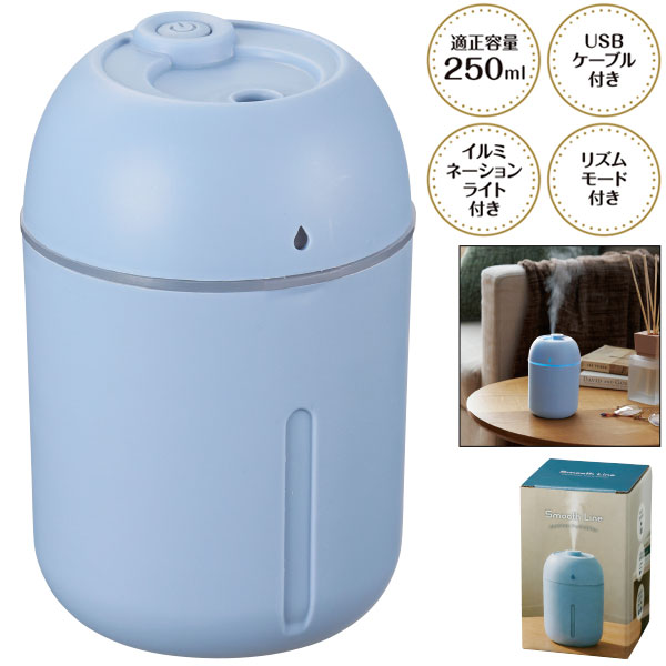 スムースライン　卓上加湿器