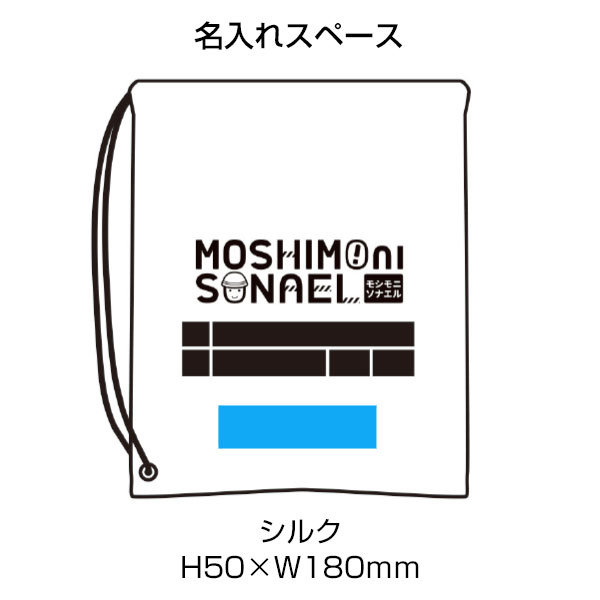 モシモニソナエル 難燃リュック16点セット