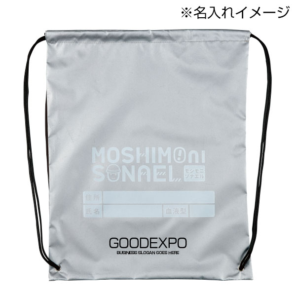 モシモニソナエル 難燃リュック16点セット
