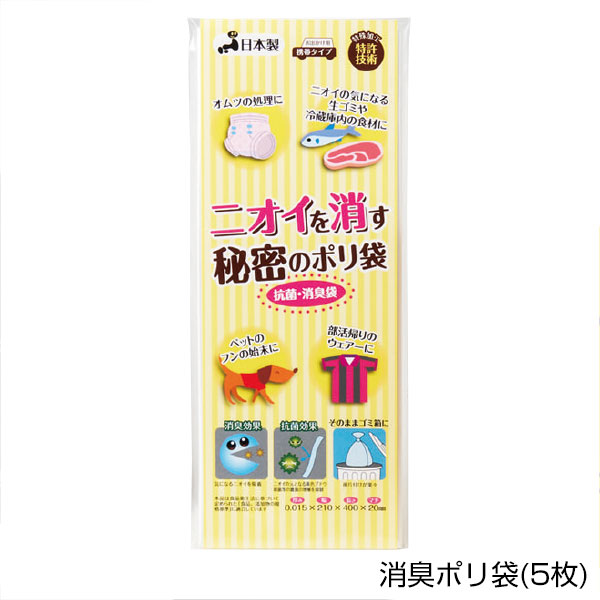 モシモニソナエル 非常用ポンチョ6点セット