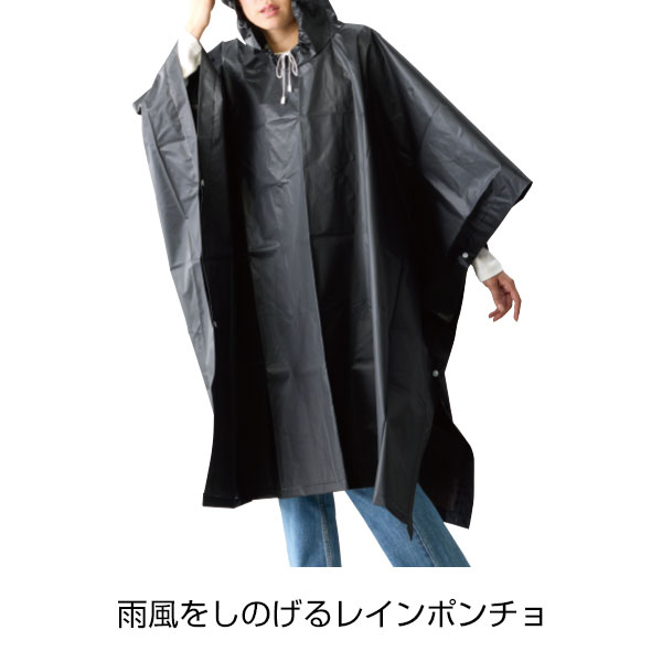 モシモニソナエル 非常用ポンチョ6点セット