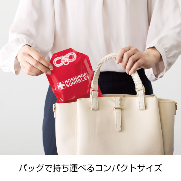 モシモニソナエル 安心救急6点セット