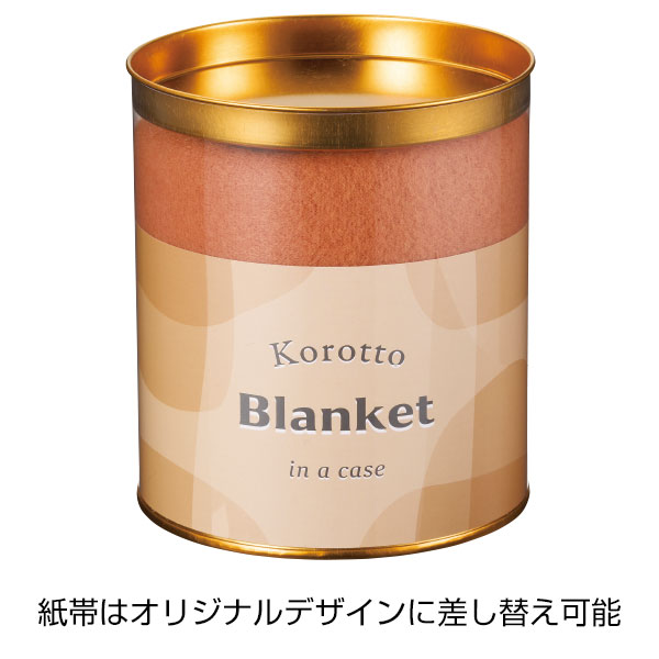 コロット ケース入ブランケット