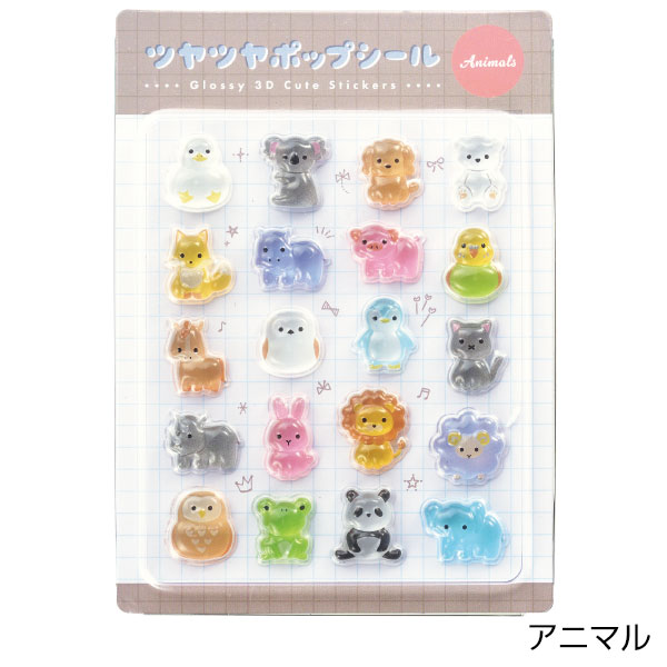 ツヤツヤポップシール