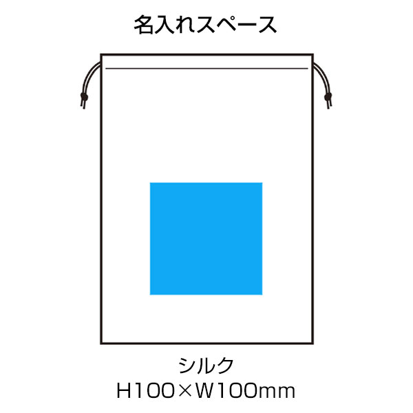 巾着付キルティングブランケット