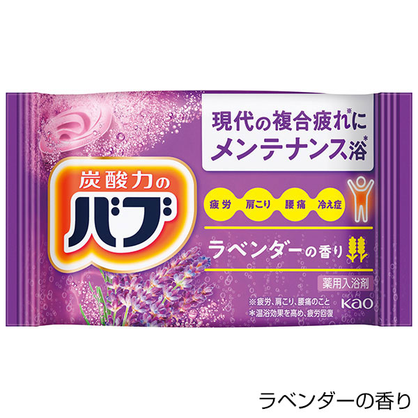 バブ1錠