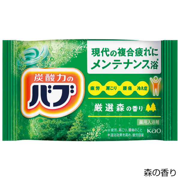 バブ1錠