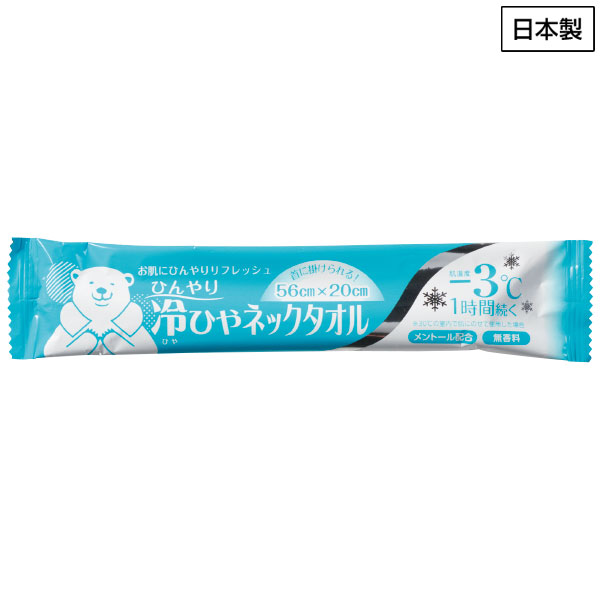 冷ひやネックタオル