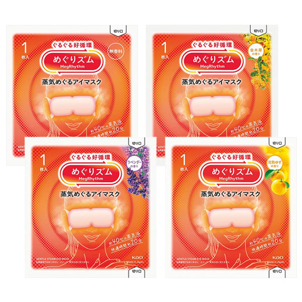 めぐりズム 蒸気めぐるアイマスク1枚