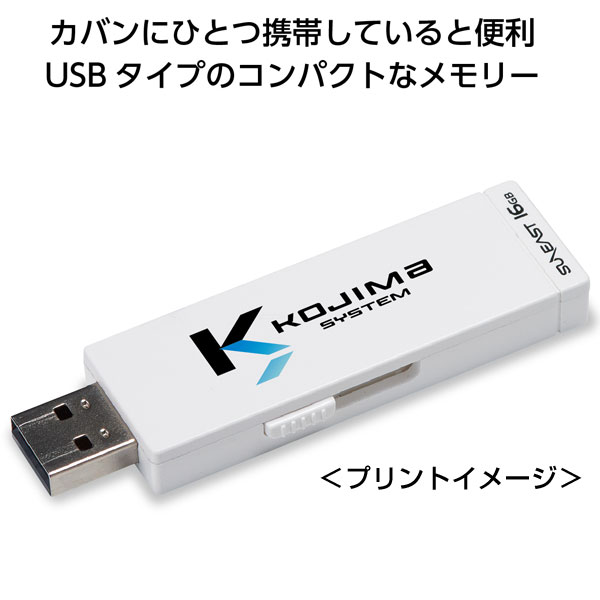 USB2.0フラッシュメモリー16GB