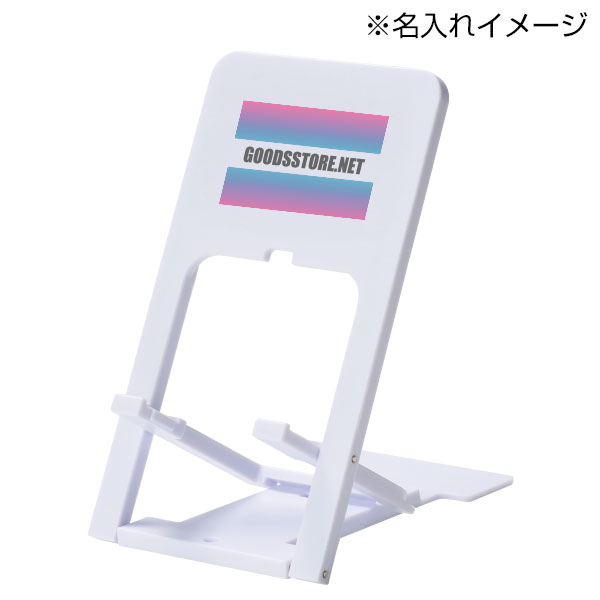 たためるフラットスタンドPro